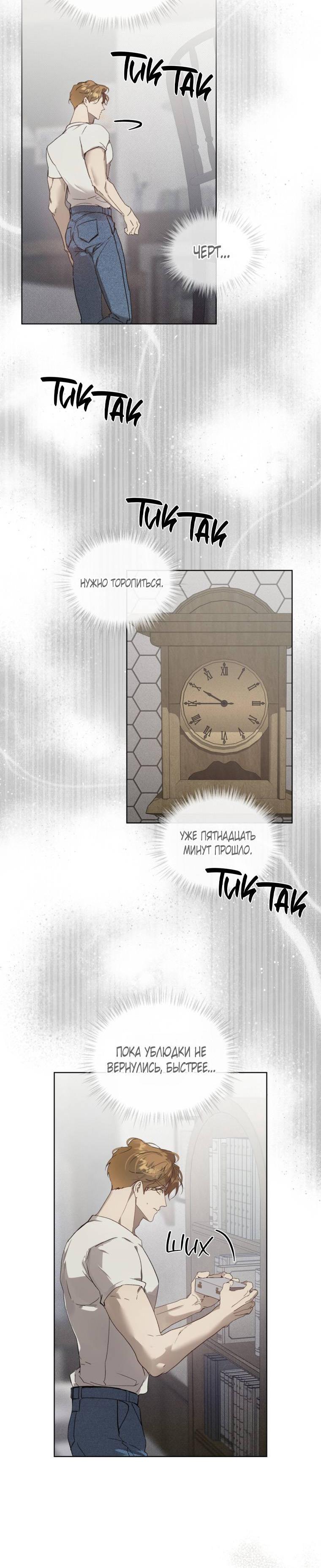 Манга Несчастная жизнь - Глава 36 Страница 21