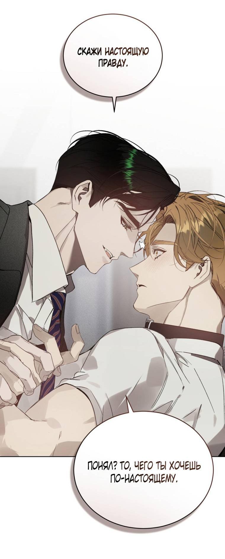 Манга Несчастная жизнь - Глава 36 Страница 26