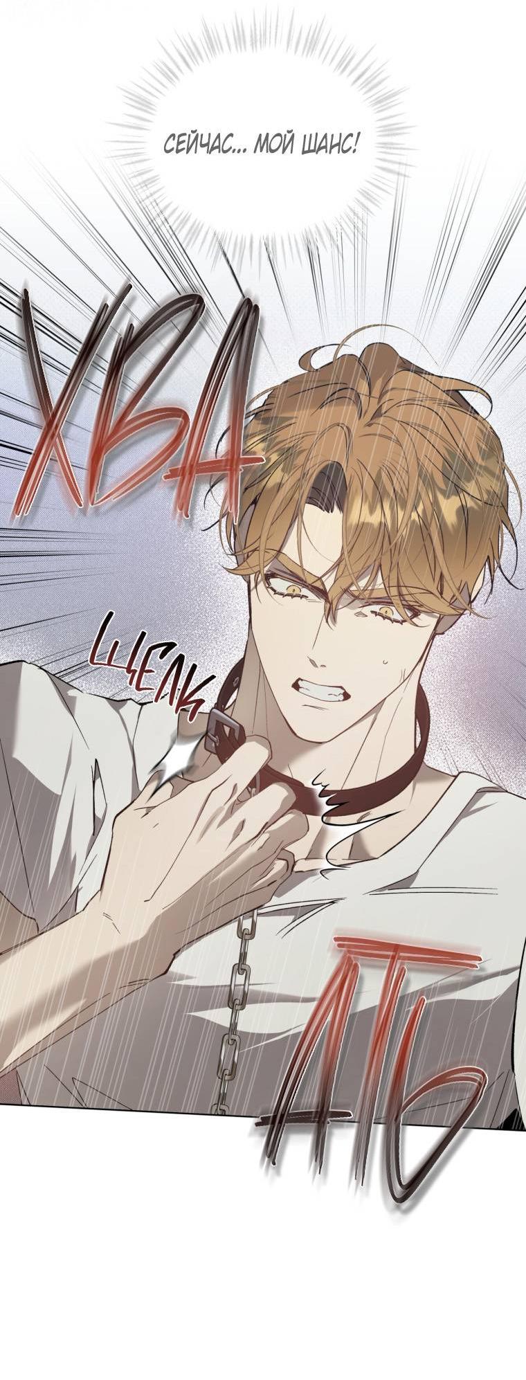 Манга Несчастная жизнь - Глава 36 Страница 4