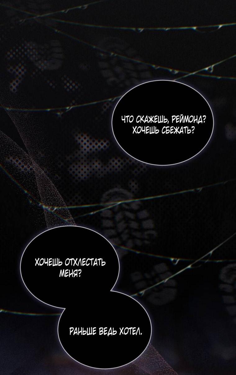 Манга Несчастная жизнь - Глава 36 Страница 28