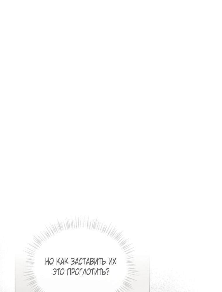 Манга Несчастная жизнь - Глава 36 Страница 20