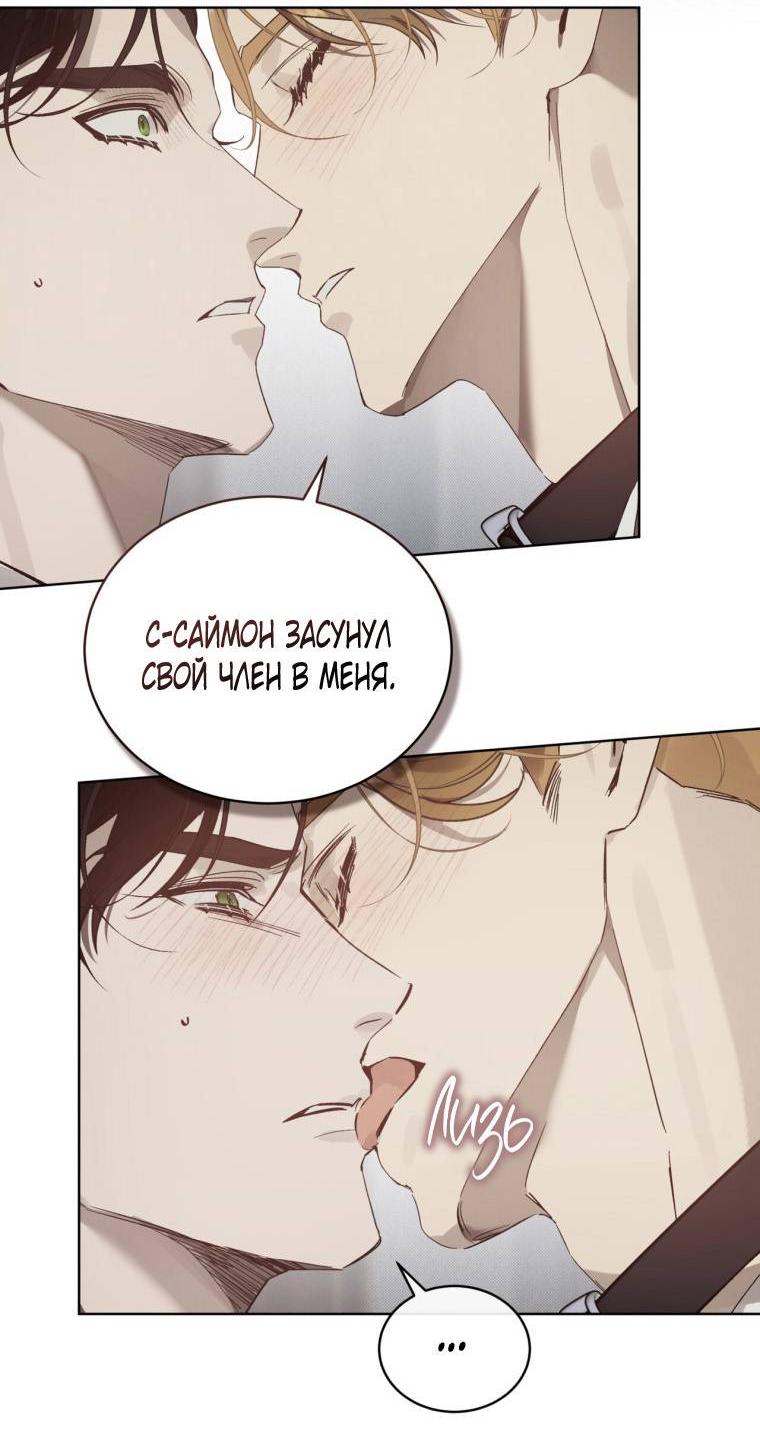 Манга Несчастная жизнь - Глава 36 Страница 35