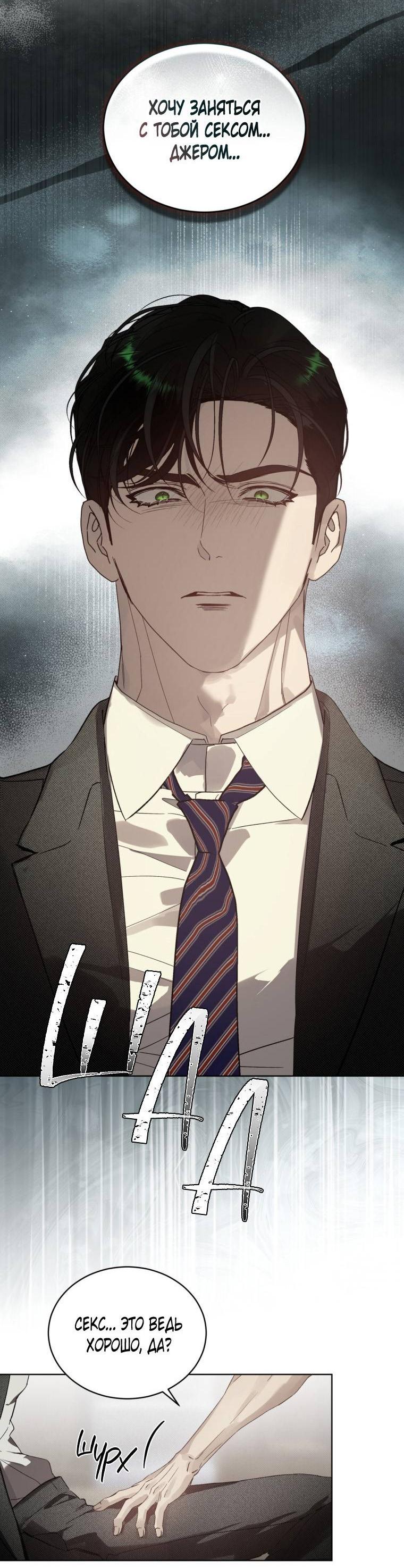 Манга Несчастная жизнь - Глава 36 Страница 33