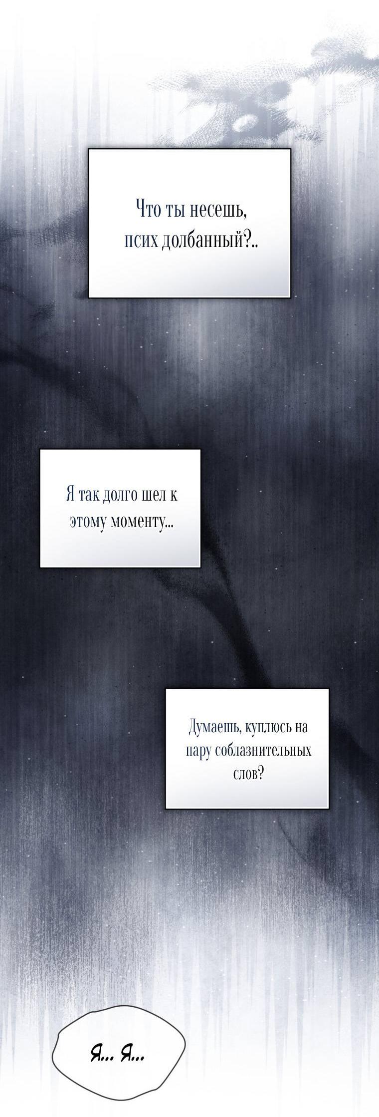 Манга Несчастная жизнь - Глава 36 Страница 31