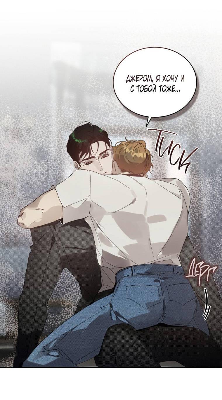 Манга Несчастная жизнь - Глава 36 Страница 36