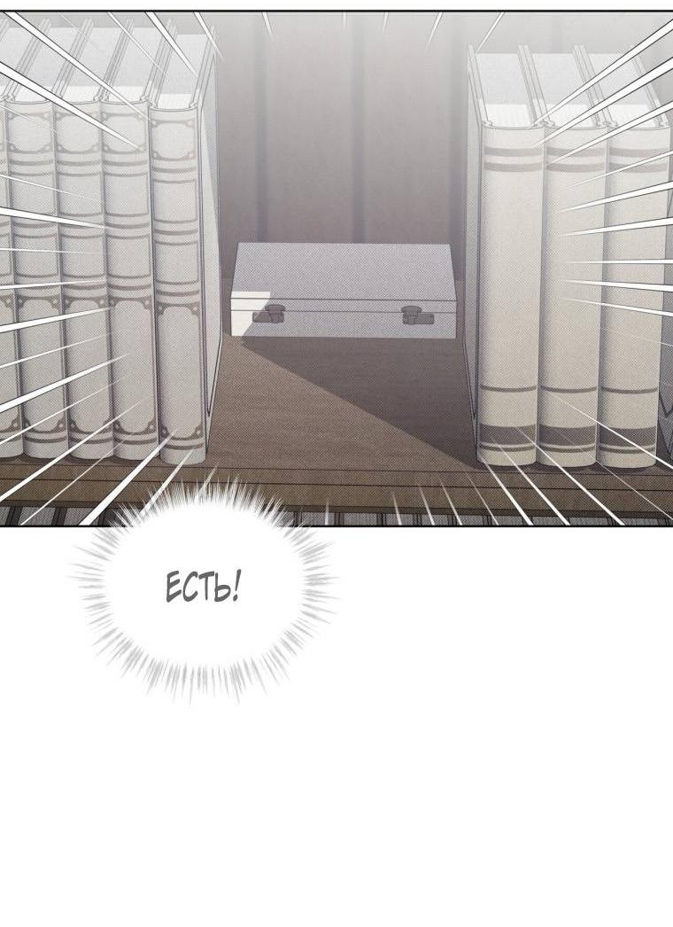 Манга Несчастная жизнь - Глава 36 Страница 9