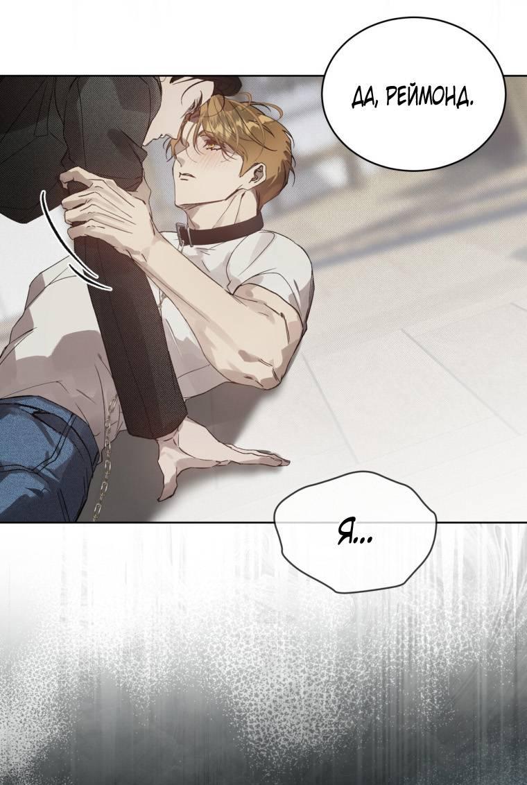 Манга Несчастная жизнь - Глава 36 Страница 32