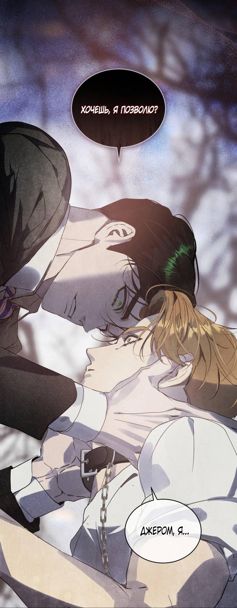 Манга Несчастная жизнь - Глава 36 Страница 29