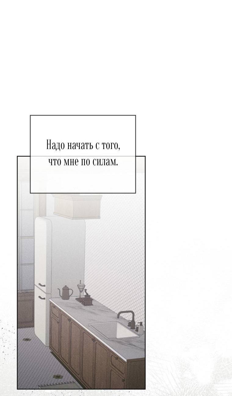 Манга Несчастная жизнь - Глава 36 Страница 18