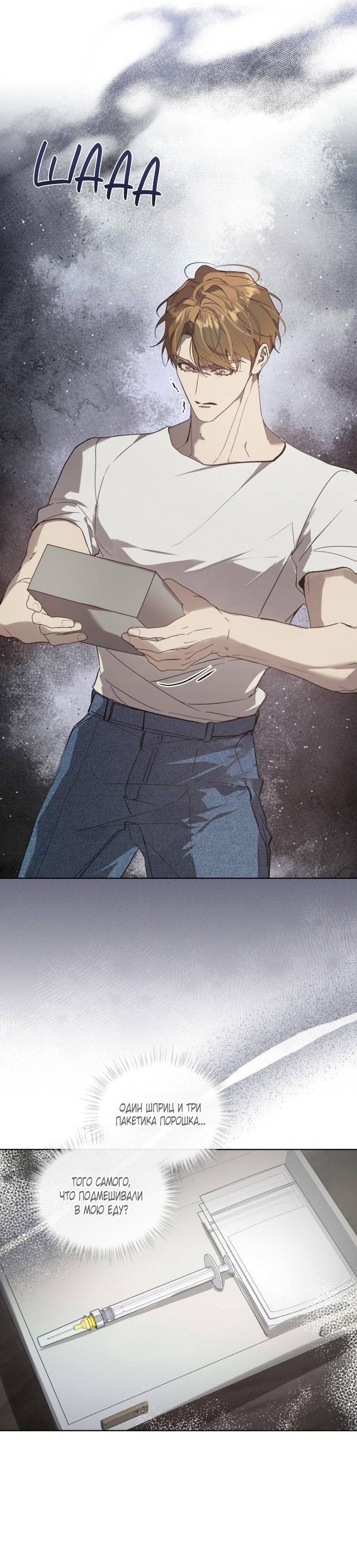 Манга Несчастная жизнь - Глава 36 Страница 11