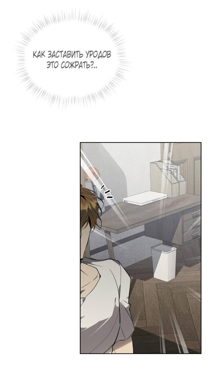 Манга Несчастная жизнь - Глава 36 Страница 13