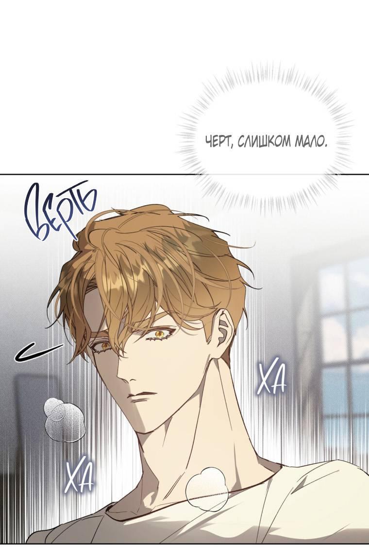 Манга Несчастная жизнь - Глава 36 Страница 12