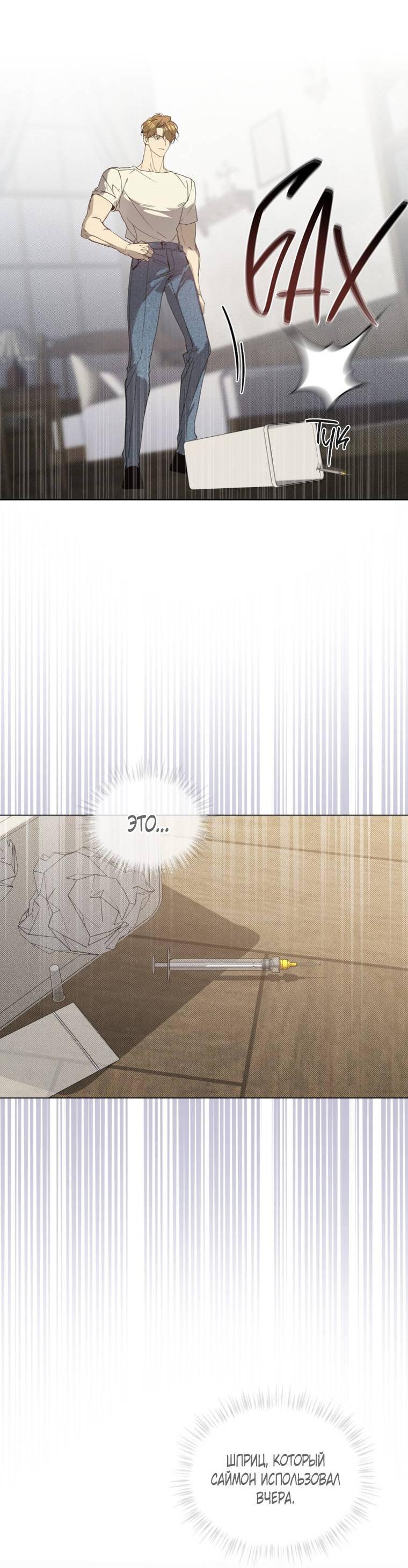 Манга Несчастная жизнь - Глава 36 Страница 14