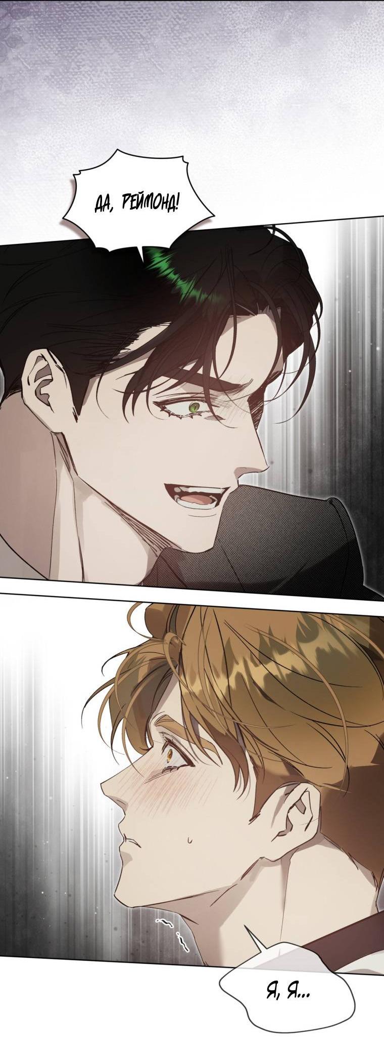 Манга Несчастная жизнь - Глава 36 Страница 30