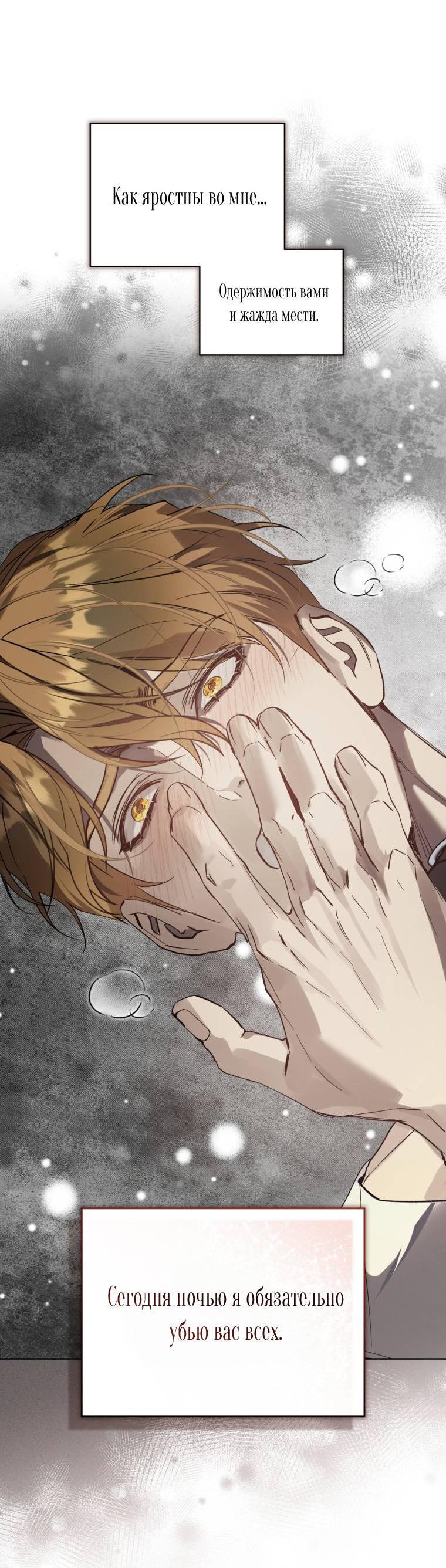 Манга Несчастная жизнь - Глава 36 Страница 24