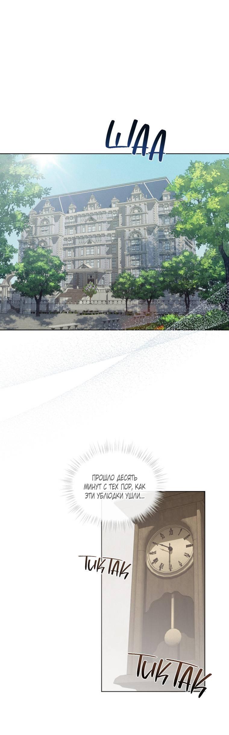 Манга Несчастная жизнь - Глава 36 Страница 1