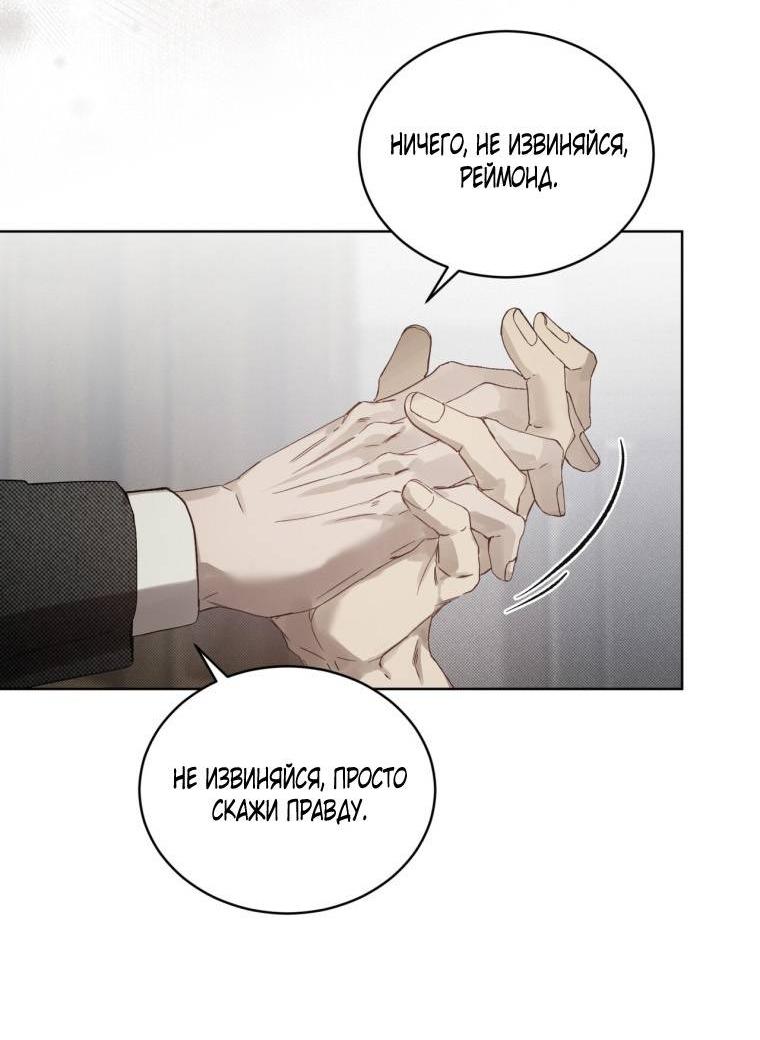 Манга Несчастная жизнь - Глава 36 Страница 25