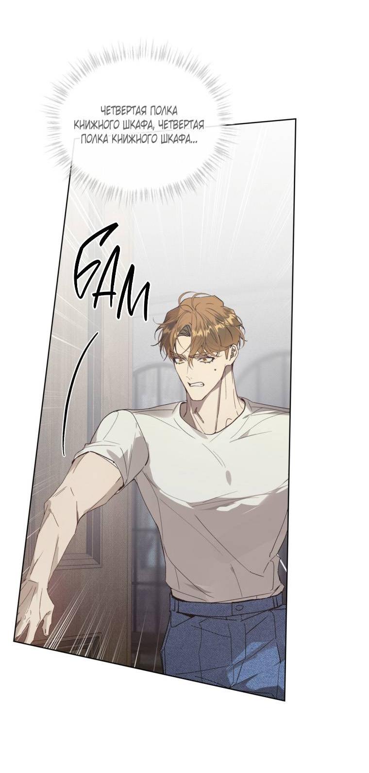 Манга Несчастная жизнь - Глава 36 Страница 6