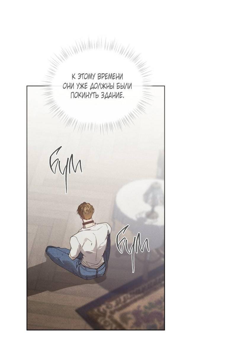 Манга Несчастная жизнь - Глава 36 Страница 2