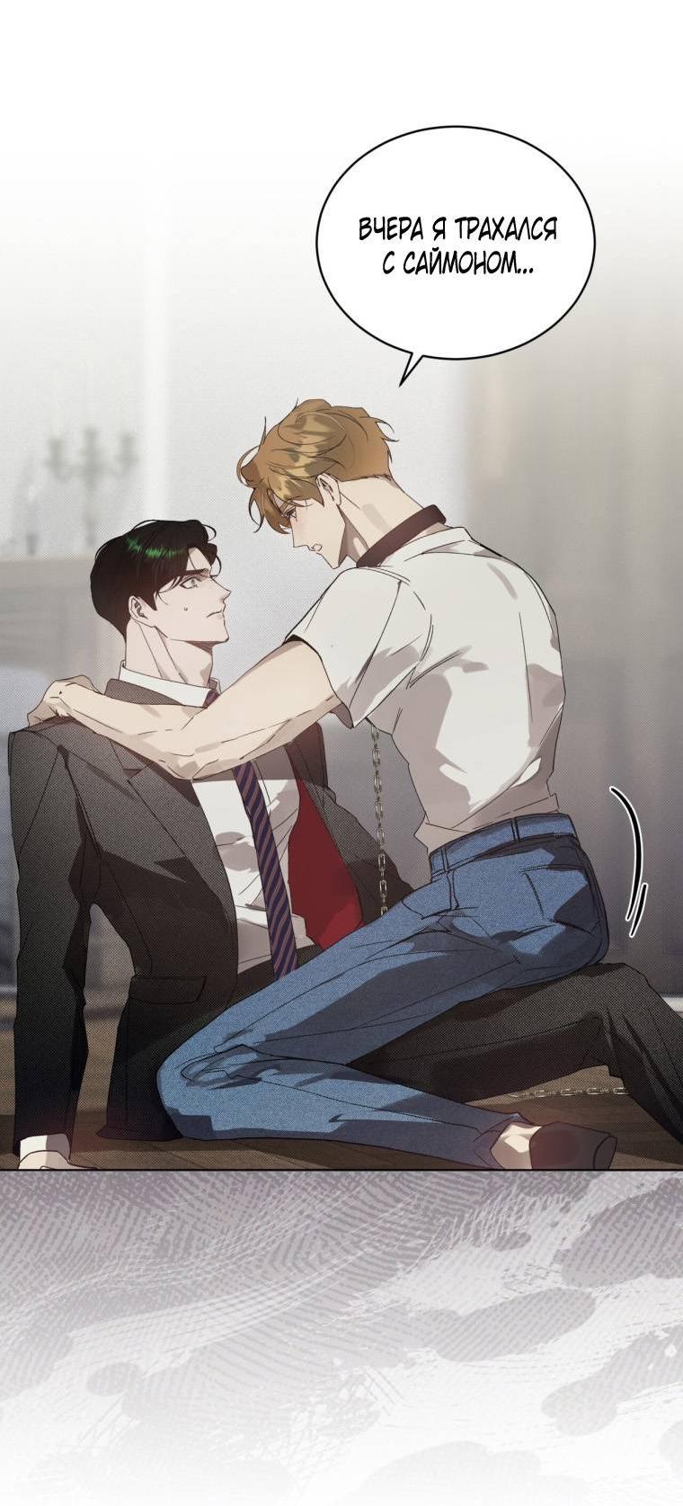 Манга Несчастная жизнь - Глава 36 Страница 34