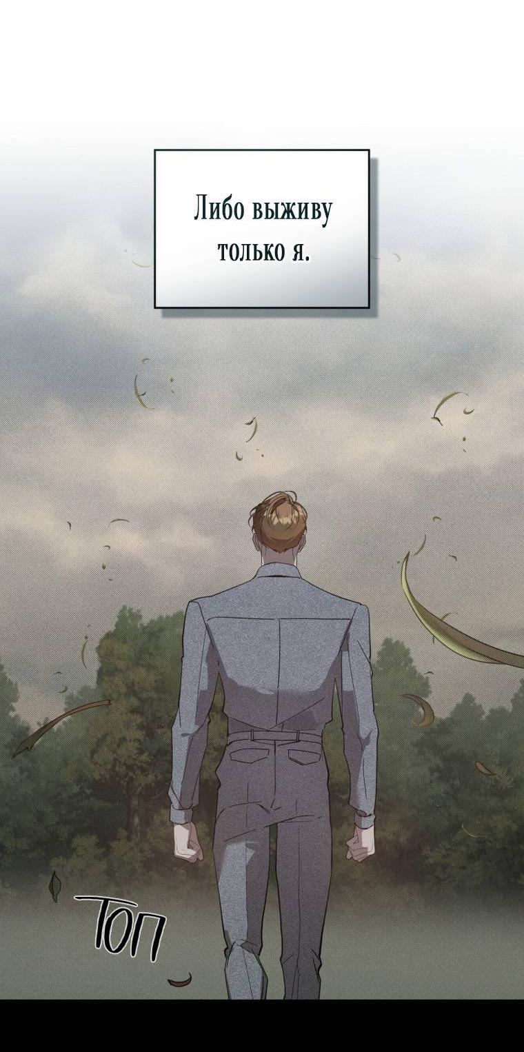 Манга Несчастная жизнь - Глава 40 Страница 45