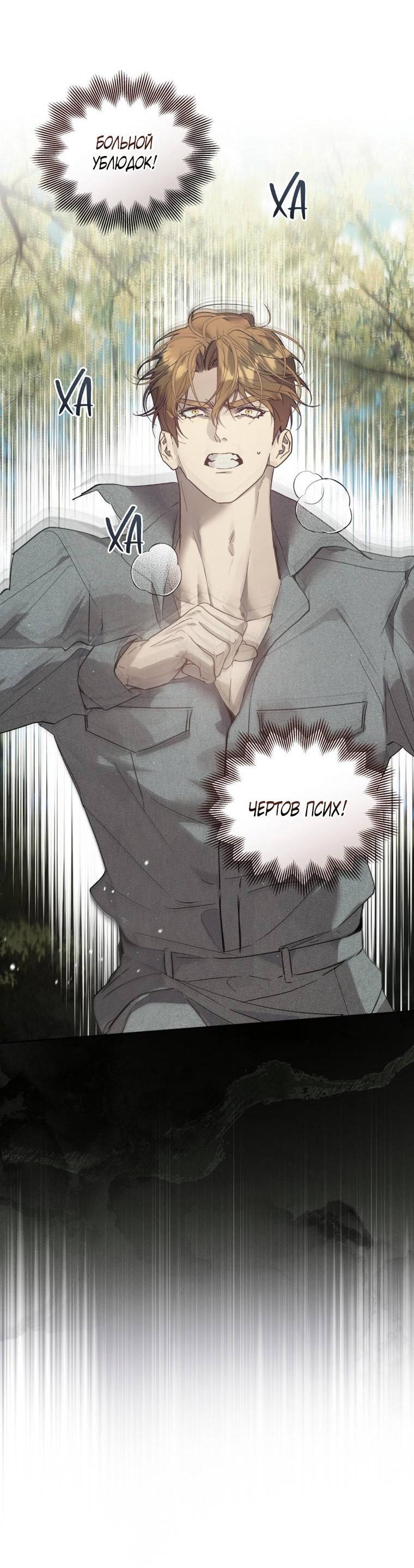 Манга Несчастная жизнь - Глава 40 Страница 6