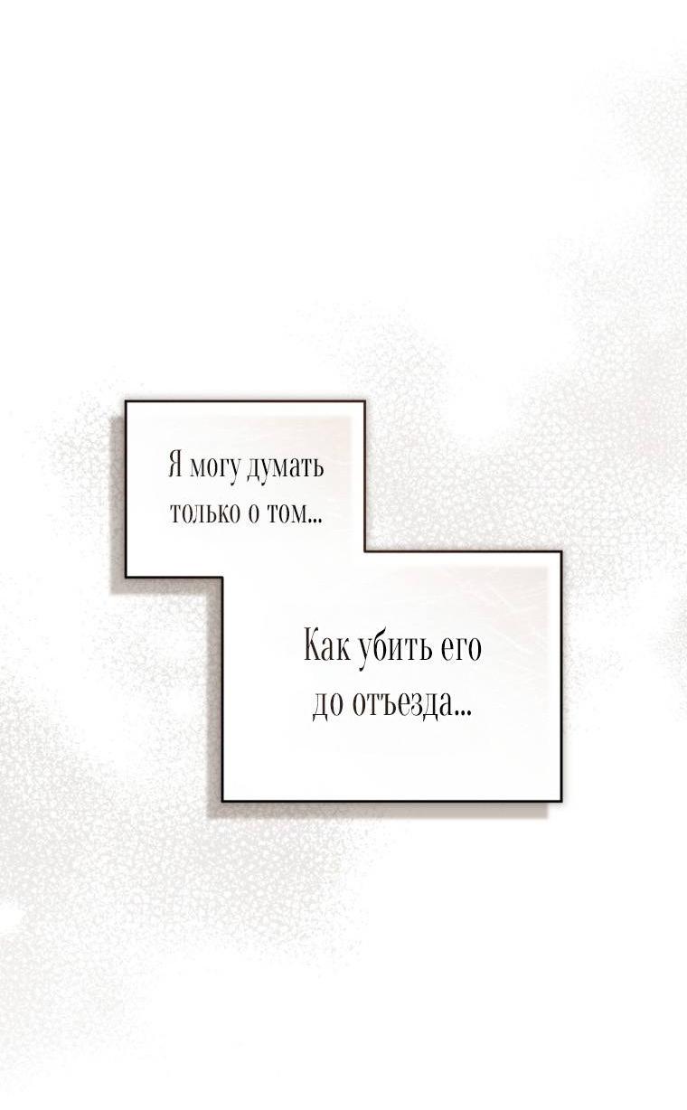 Манга Несчастная жизнь - Глава 40 Страница 55