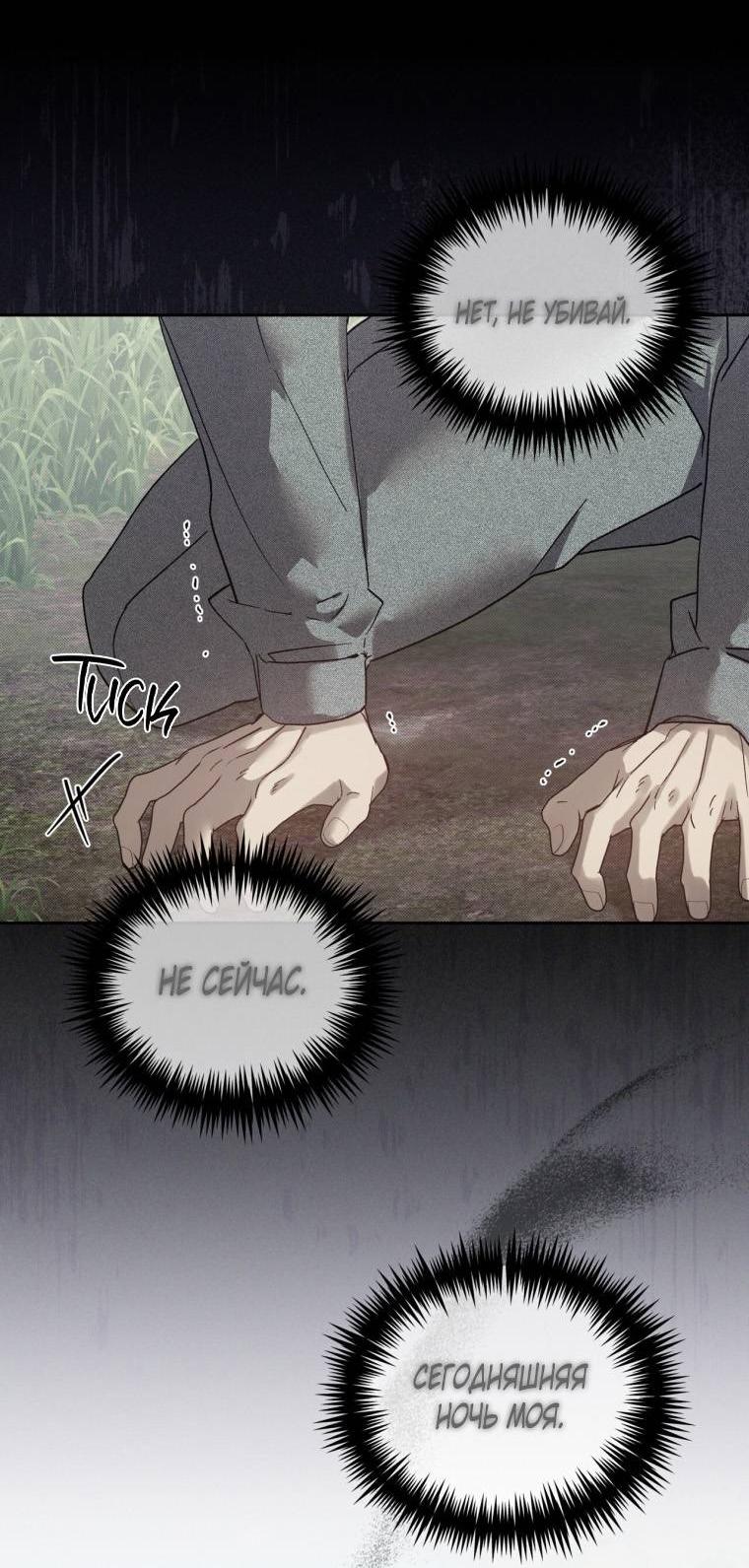 Манга Несчастная жизнь - Глава 40 Страница 21