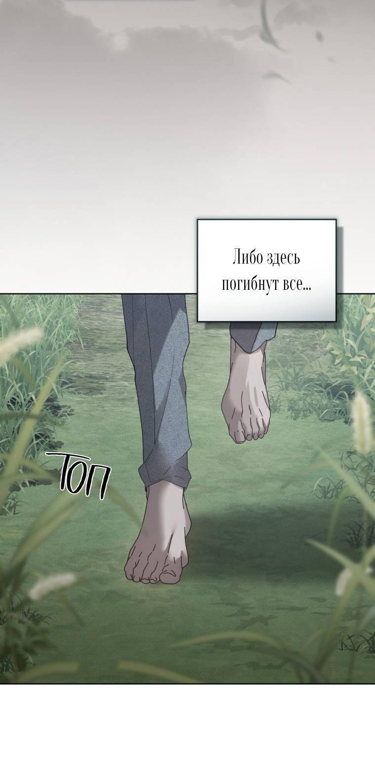 Манга Несчастная жизнь - Глава 40 Страница 44