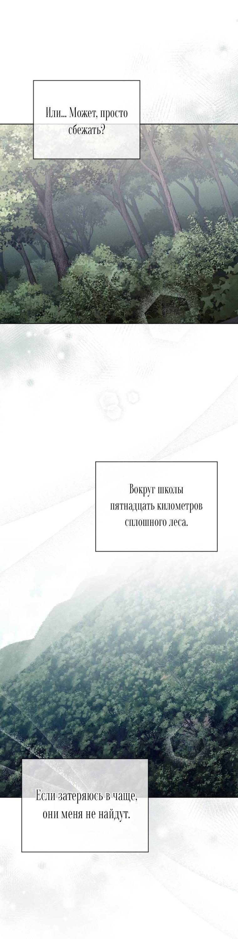 Манга Несчастная жизнь - Глава 40 Страница 36