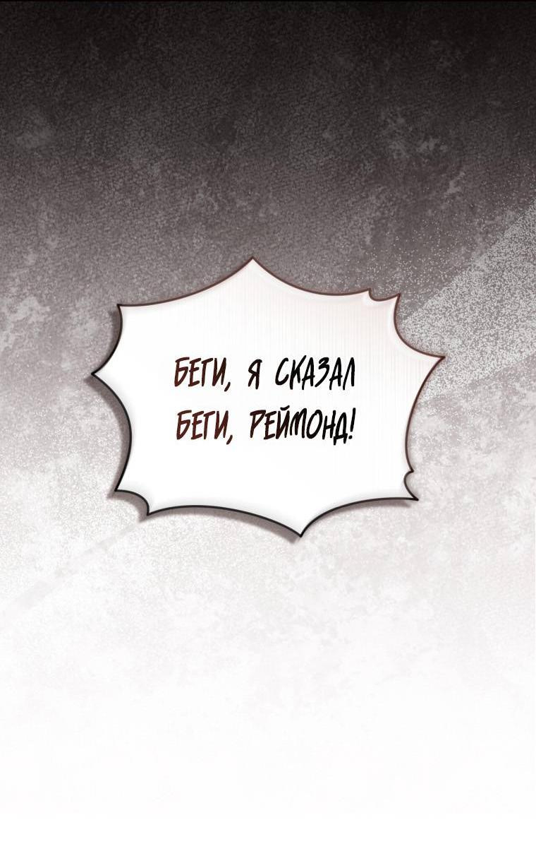 Манга Несчастная жизнь - Глава 40 Страница 2