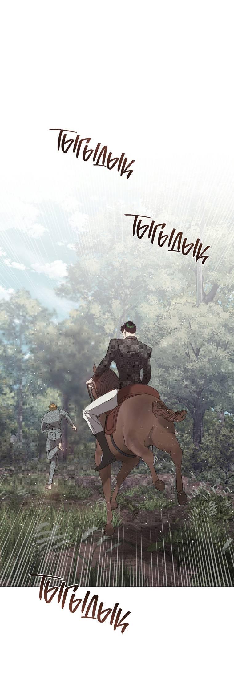 Манга Несчастная жизнь - Глава 40 Страница 8