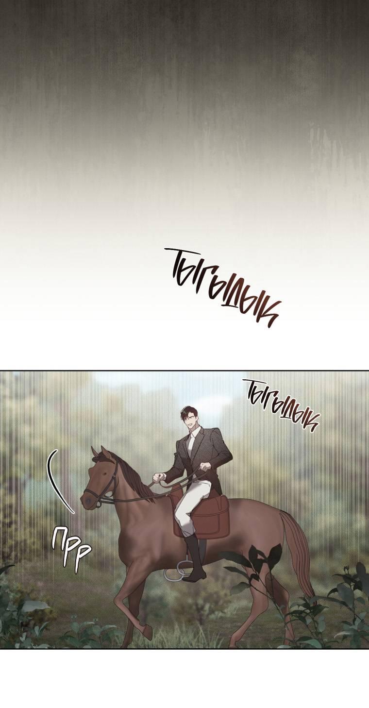 Манга Несчастная жизнь - Глава 40 Страница 10