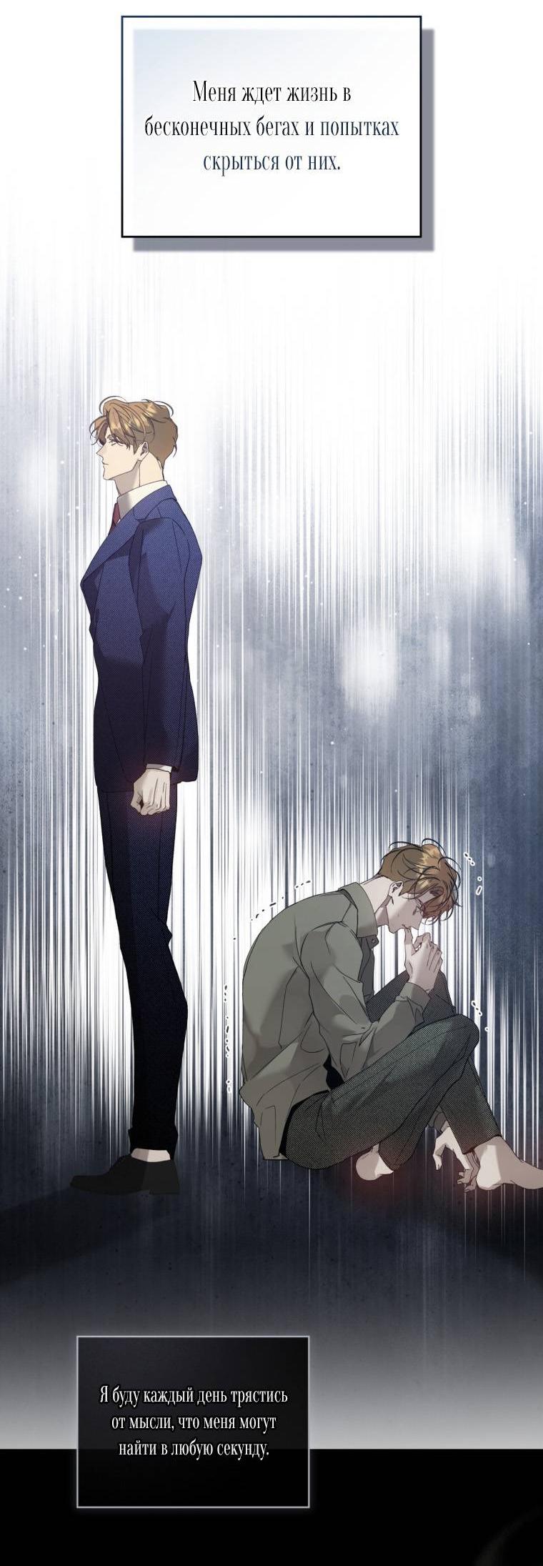 Манга Несчастная жизнь - Глава 40 Страница 38