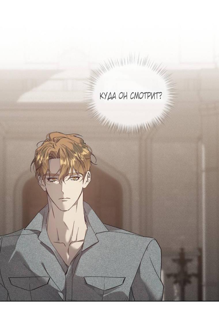 Манга Несчастная жизнь - Глава 40 Страница 51