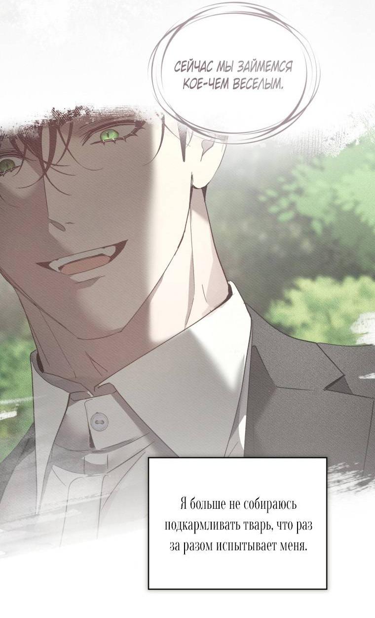 Манга Несчастная жизнь - Глава 40 Страница 54