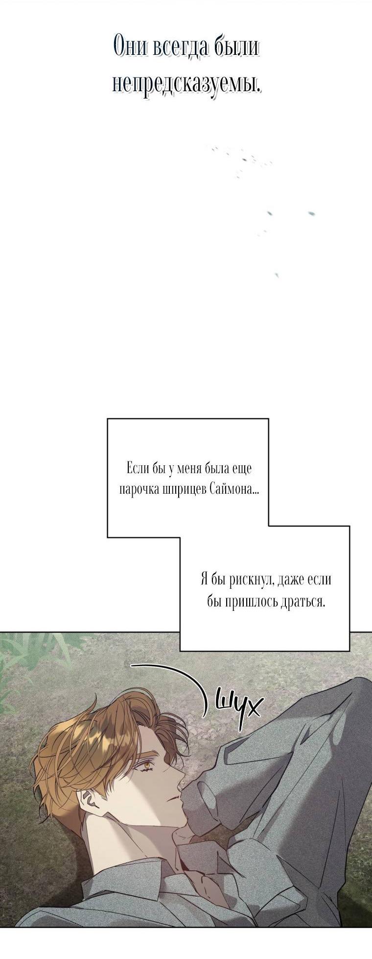Манга Несчастная жизнь - Глава 40 Страница 35