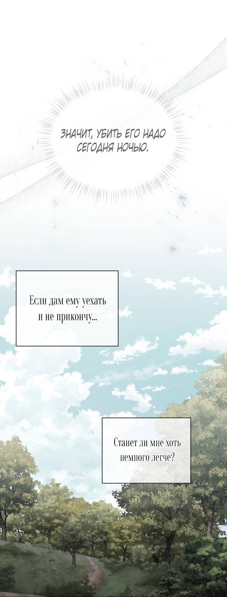 Манга Несчастная жизнь - Глава 40 Страница 33