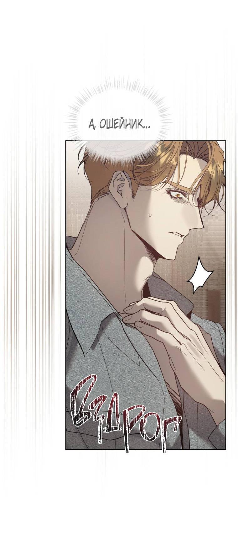 Манга Несчастная жизнь - Глава 40 Страница 52