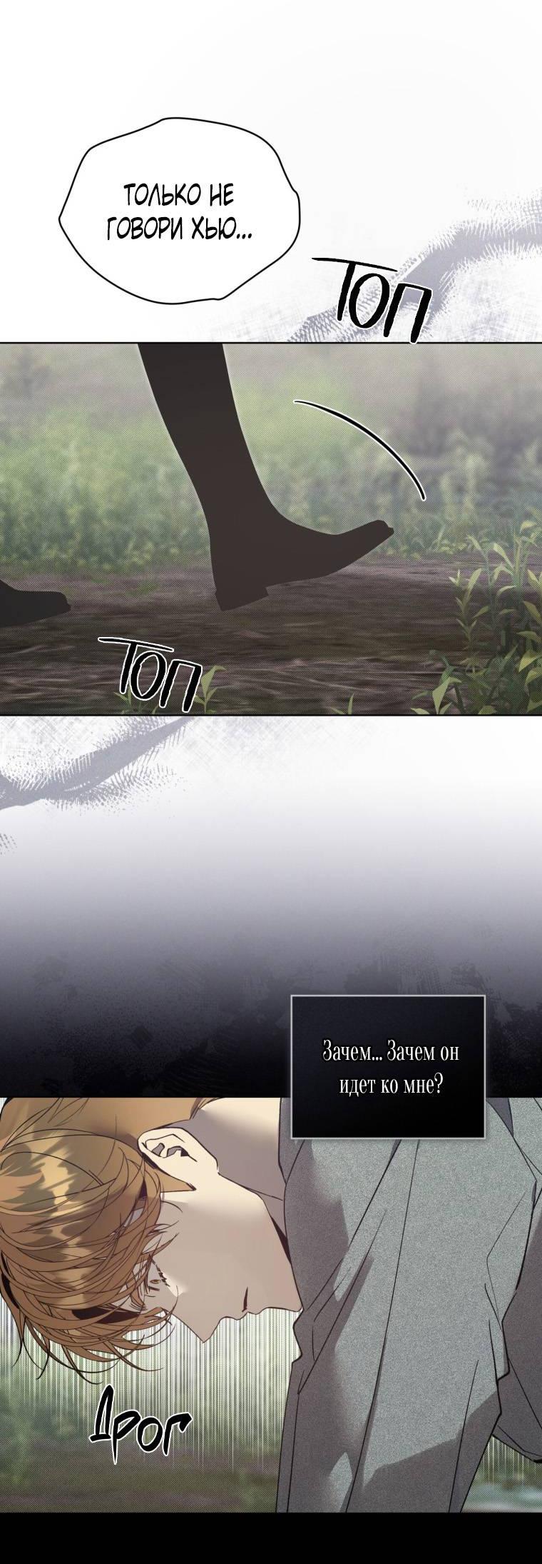 Манга Несчастная жизнь - Глава 40 Страница 18