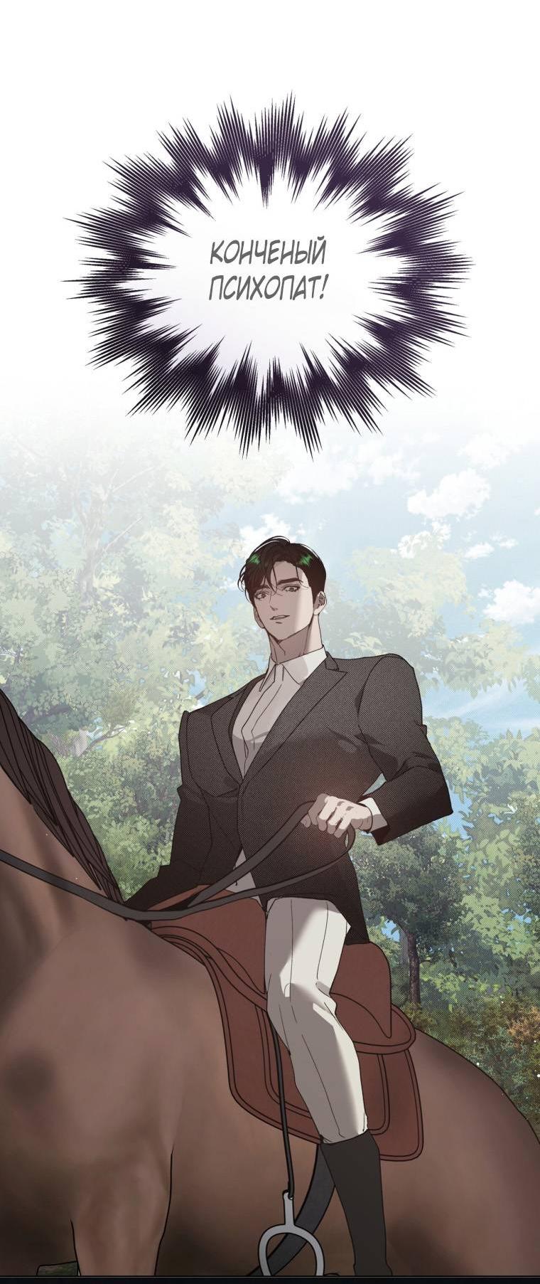 Манга Несчастная жизнь - Глава 40 Страница 12