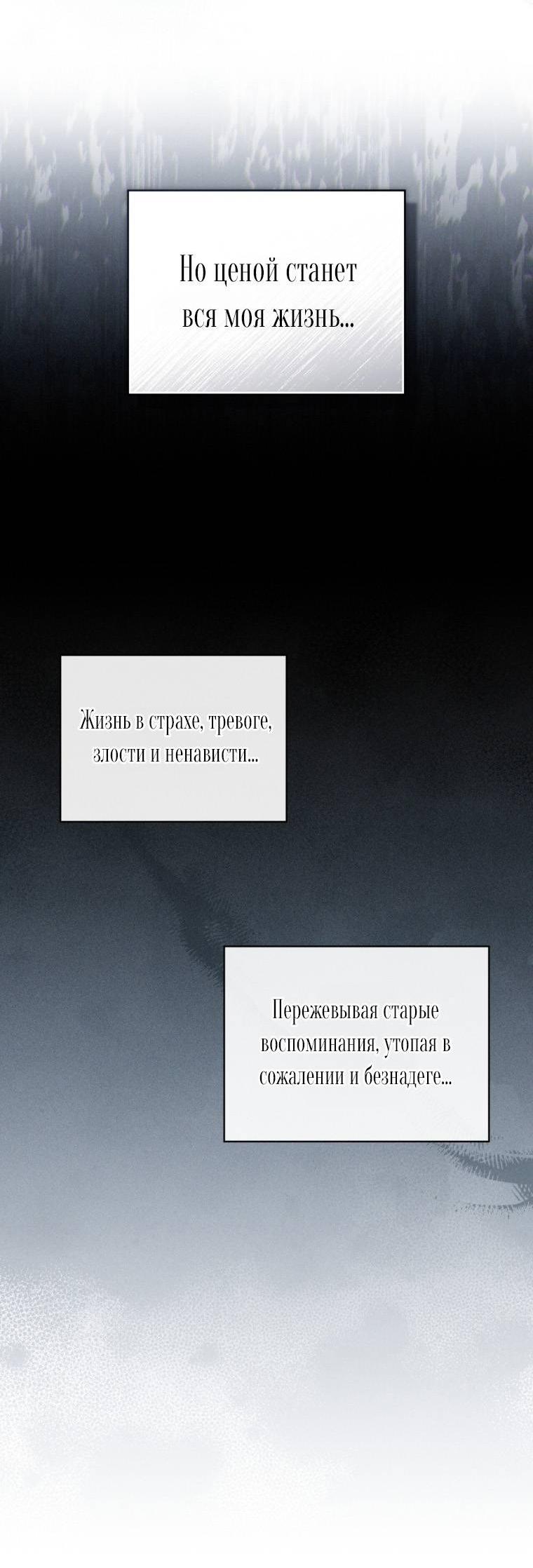 Манга Несчастная жизнь - Глава 40 Страница 37