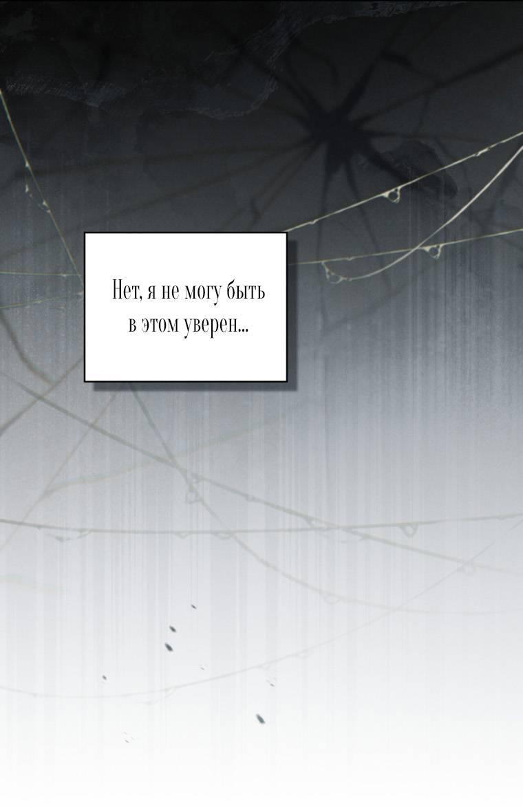 Манга Несчастная жизнь - Глава 40 Страница 34