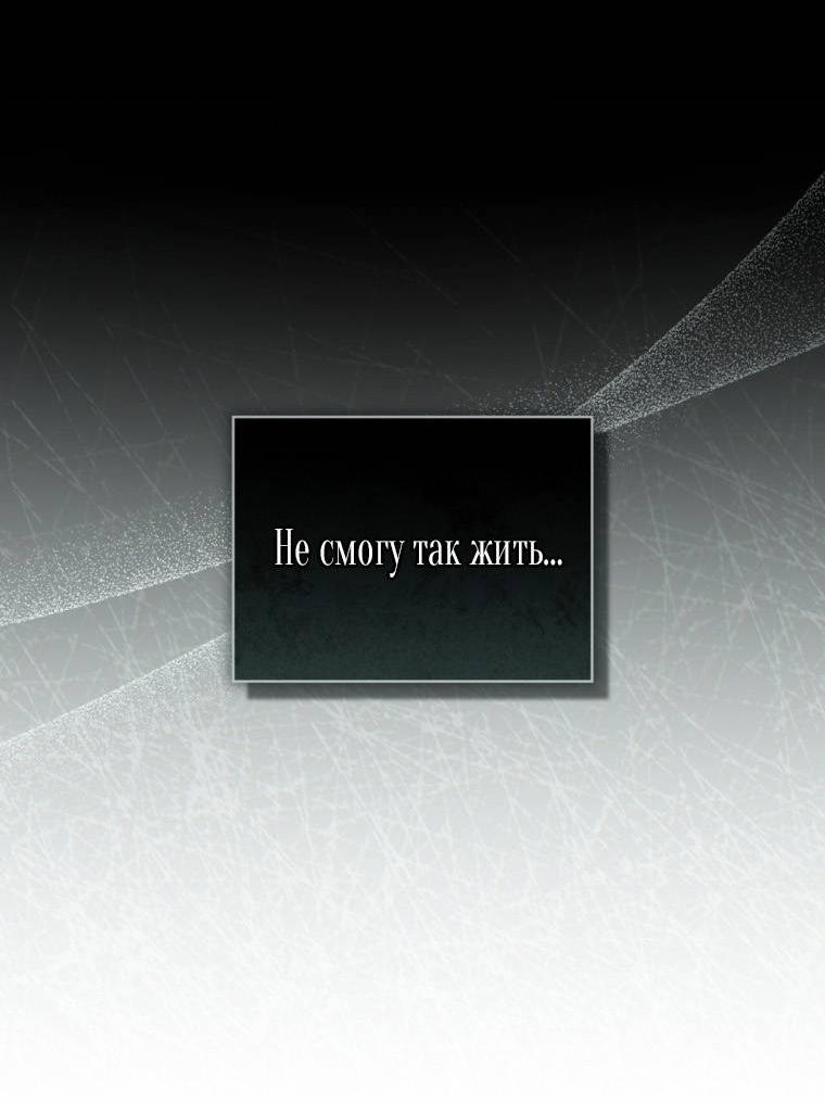 Манга Несчастная жизнь - Глава 40 Страница 40