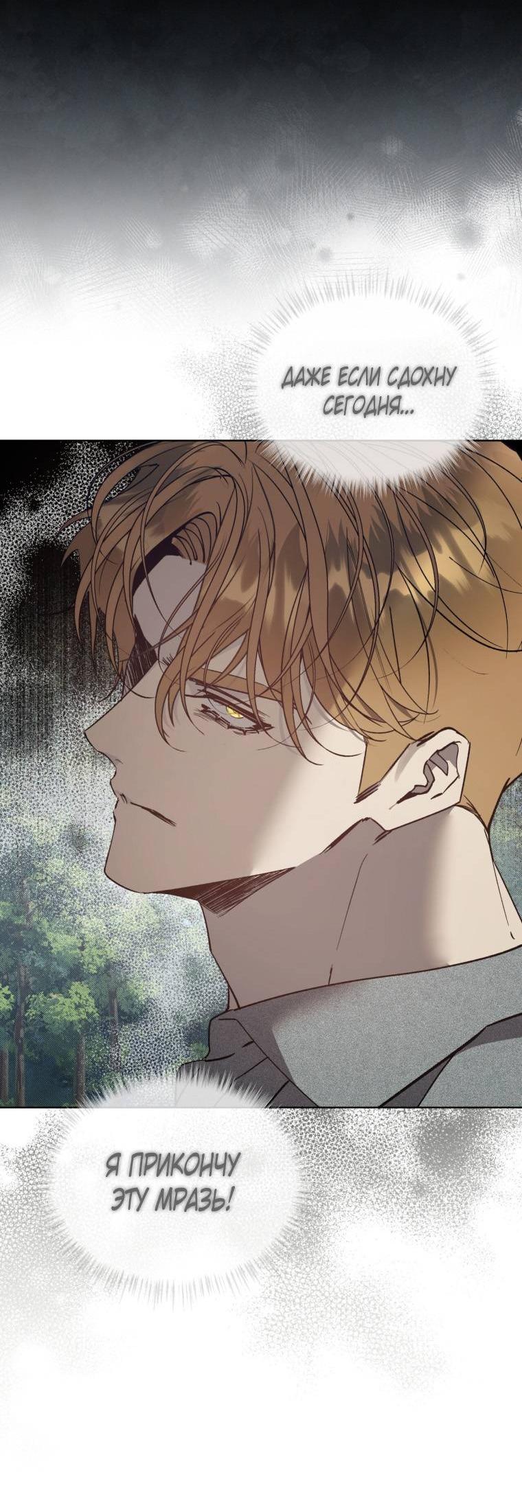 Манга Несчастная жизнь - Глава 40 Страница 13