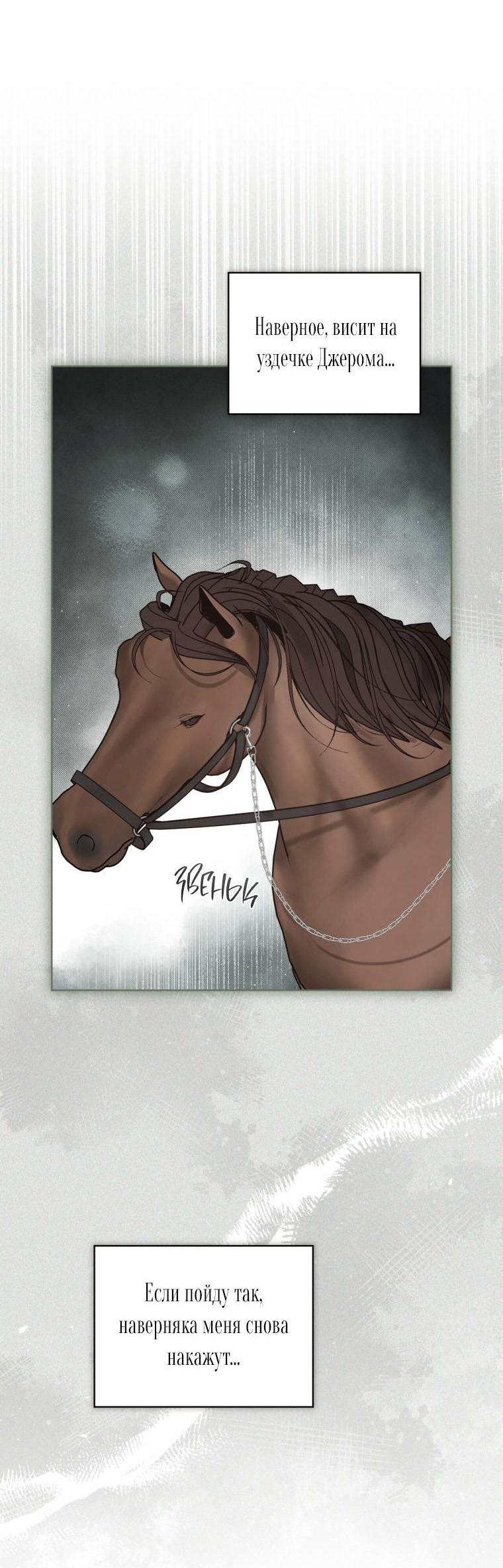 Манга Несчастная жизнь - Глава 40 Страница 53