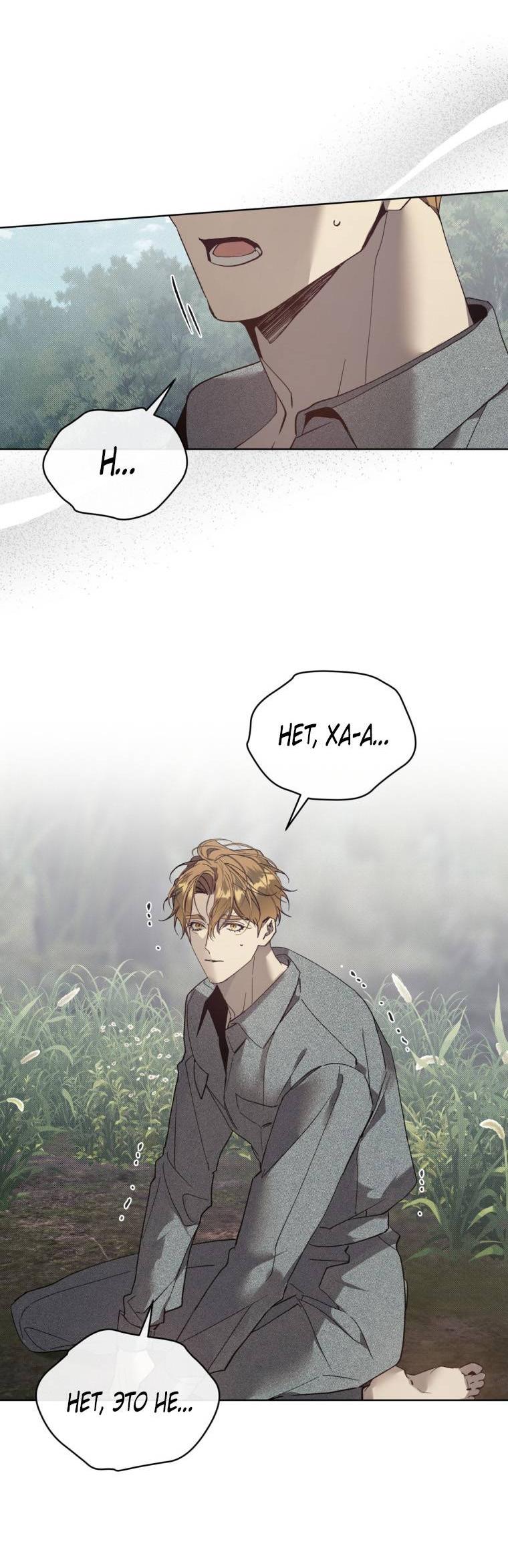 Манга Несчастная жизнь - Глава 40 Страница 15