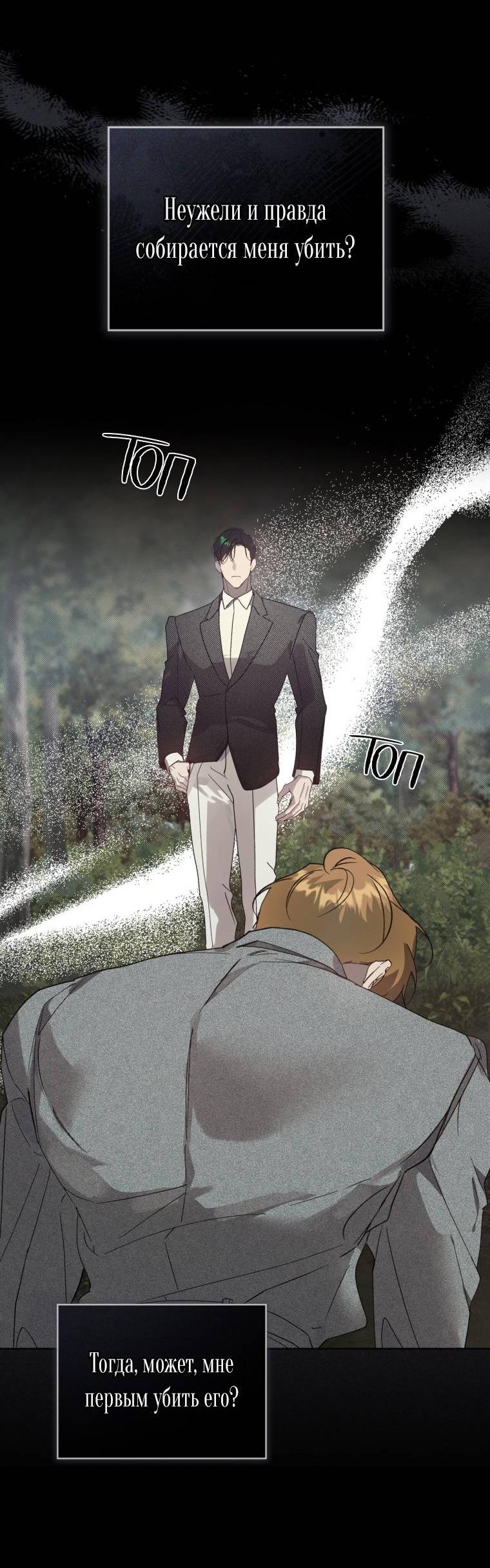 Манга Несчастная жизнь - Глава 40 Страница 19