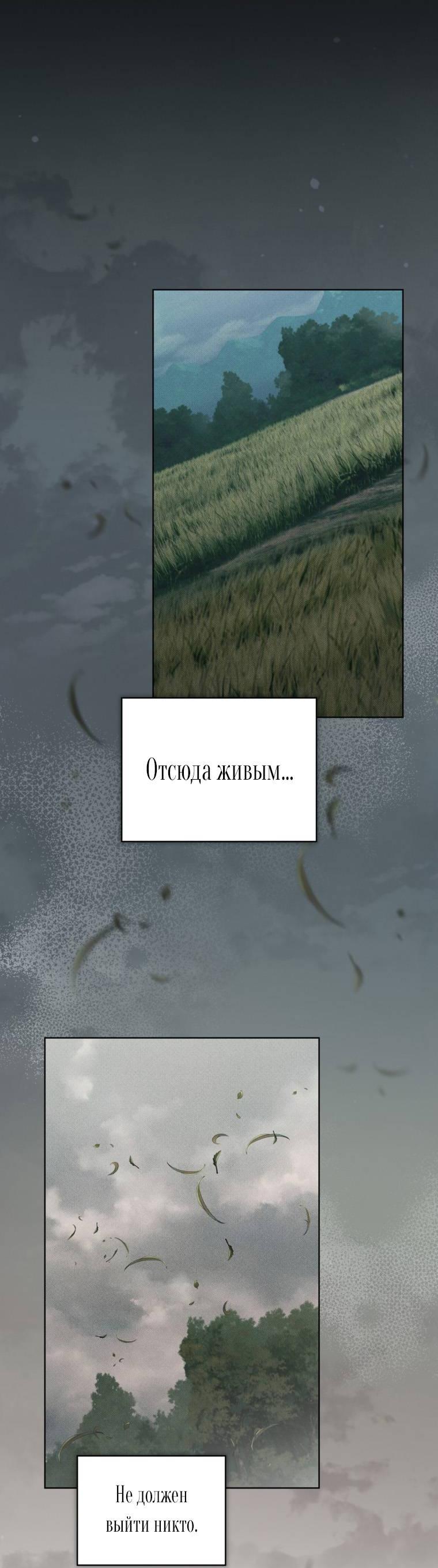 Манга Несчастная жизнь - Глава 40 Страница 43