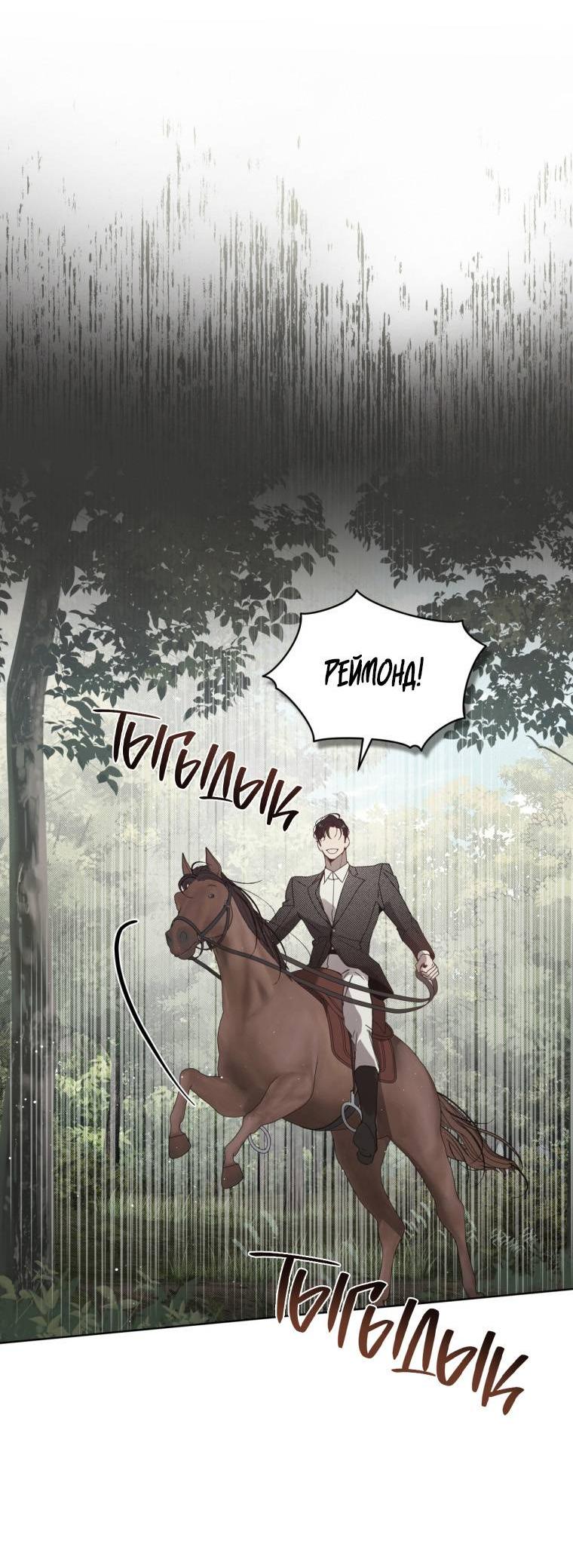 Манга Несчастная жизнь - Глава 40 Страница 4